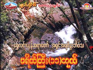 Free View Dhamma