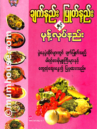 Fish Dishes