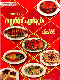 Fish Dishes