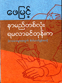 Book Picture