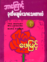 Book Picture