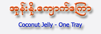 Coconut Jelly (Ohn-Noet-Kyauk-Kyaw - Strawberry Flavour)