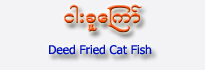 Fried Cat Fish