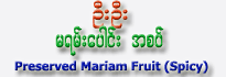 Oo Oo - Preserved Mariam Fruit
