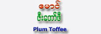 Maung Plum Toffee