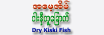 Mum's House Dry Kiski Fish (Raw)