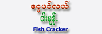 Silver Sea - Fish Cracker (Raw)