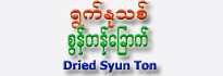 Dried Syun-Ton