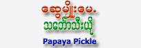 Swe Myo Mae Papaya Pickle