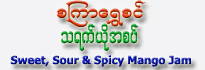 Sweet, Sour & Spicy Mango Jam