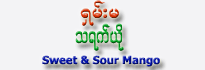 Shan Ma - Sweet & Sour Mango (Large Packet)