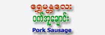 Shwe Mandalay Pork Sausage