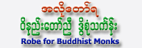 Buddhist Monks' Robe