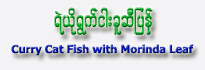 Cat Fish Curry with Morinda Leaf