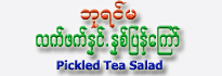 Queen - Pickled Tea Salad