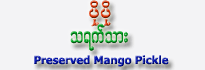 Po Po - Preserved Mango Snack
