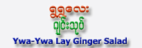 Za-Lun Ywa Ywa Lay Ginger Salad Mix