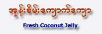 Fresh Coconut Jelly