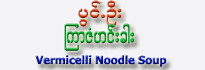 Pwint Oo - Vermicelli Noodle Soup