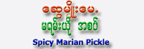 Swe Myo Mae Pickle Marian