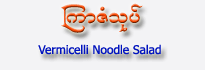 Vermicelli Noodle Salad 