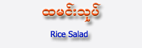 Rice Salad  (Minimum Order For 2 Portions)