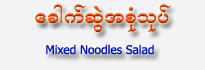 Mixed Noodles Salad