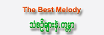 Group <br> The Best of Melody World 1+2