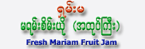 Shan Ma Brand Sweet & Sour Mariam Fruit Jam (Large Packet)