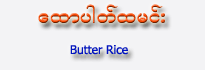Butter Rice