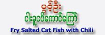 Pwint-Oo Fried Salted Cat Fish(Large)