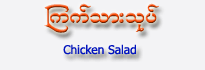 Chicken Salad