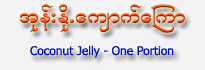 Coconut Jelly (Ohn-Noet-Kyauk-Kyaw)