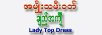 Traditional Shan Lady Dress