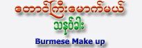 Taung Gyi Mauk Mai Thana Khar