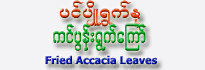 Fried Accacia Leaves