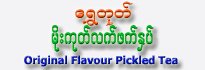 Shwe-Tote Moegok Pickled Tea (Za-Yang-Nyunt Nhat)