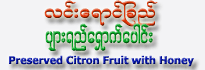 Preserved Citron Fruit with Bees' Honey 