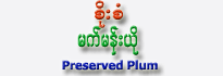 Preserved Plum
