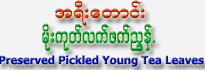 Ah Yee Taung Pickled Tea (Mogok)