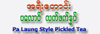 A-Yee-Taung Pickled Tea (Pa Laung Style Laphet)