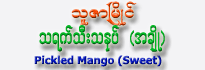 Thu-Zar-Myaing Pickled Mango (Sweet)