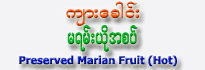 Tiger Head Preserved Marian Fruit (Spicy)