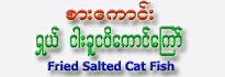 Special Fried Salted Cat Fish