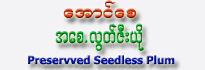 Aung Say - Seedless Plum Jam