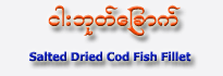 Click Here For More Information Dry Salted Cod Fish (Boneless - 230 gm)