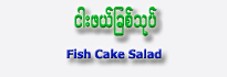 Fish Cake Salad