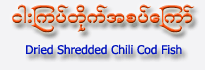 Dried Shredded Chili Cod Fish