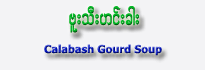 Calabash Gourd Soup