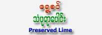 Shwe Sin - Preserved Lime